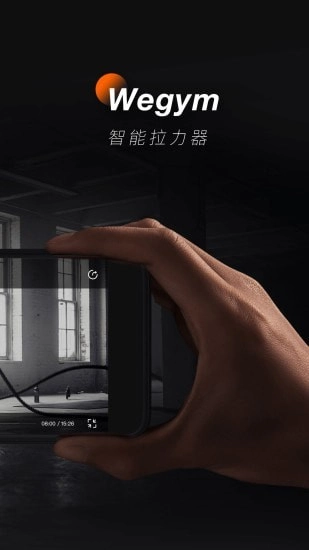 WeGym安卓直装版图2