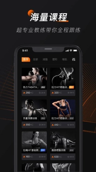 WeGym安卓直装版图3