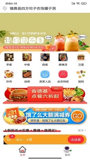 火树安卓下载