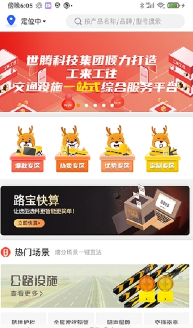 超级工团长安卓直装版图1