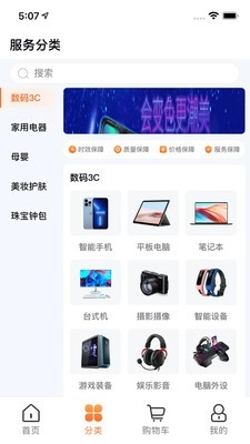 淘友选安卓直装版图1