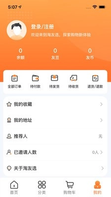 淘友选安卓直装版图4