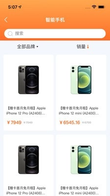 淘友选安卓直装版图5