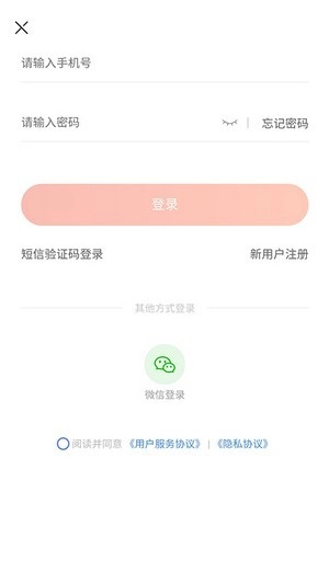 绿生集安卓版图1
