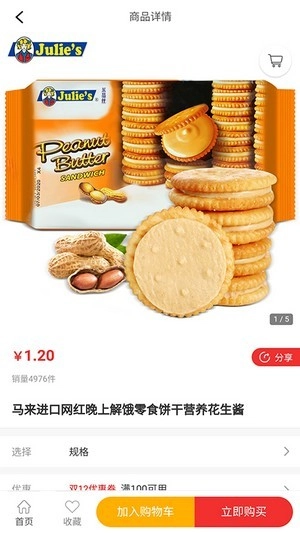 绿生集安卓版图2