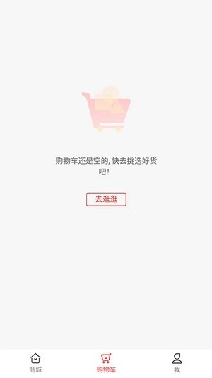 绿生集安卓版图4