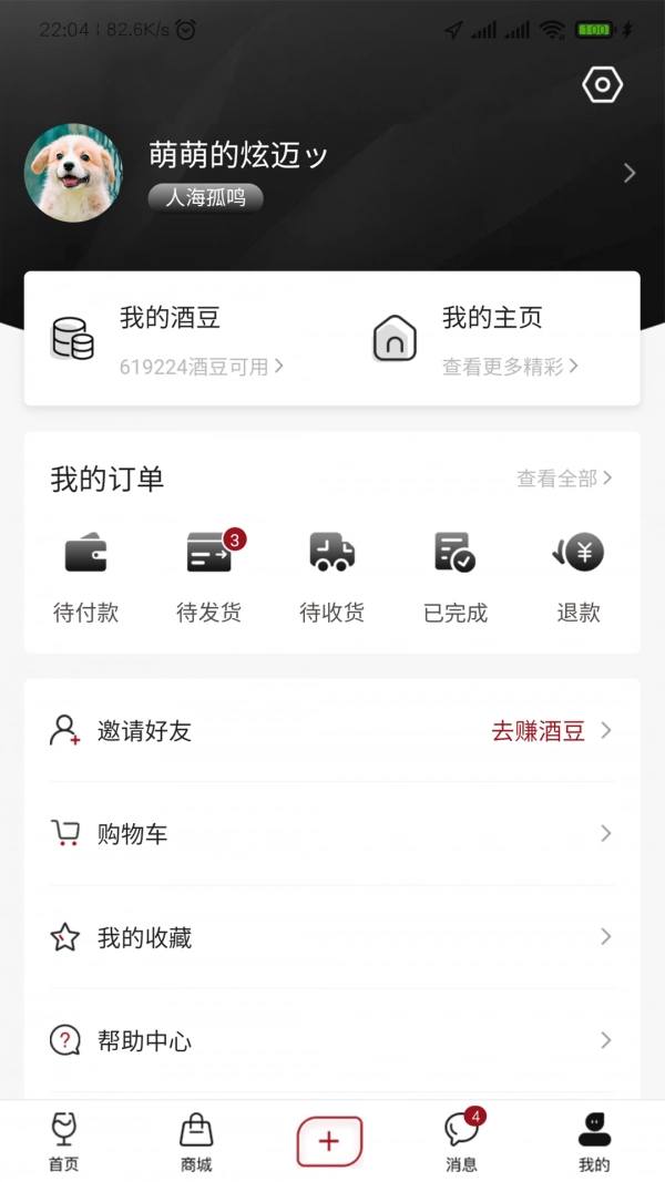 酒故事官方最新版图3