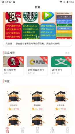 券码100手机免费版图1