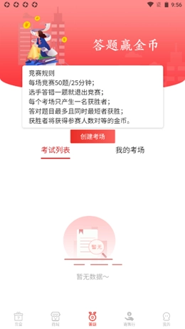 券码100手机免费版图2