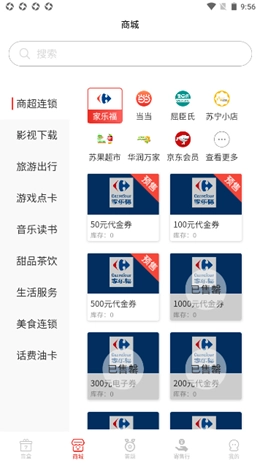 券码100手机免费版图3