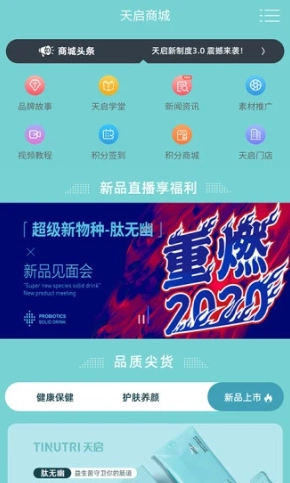 天启COSMO手机版图1