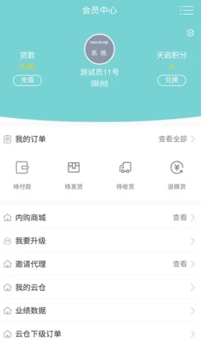 天启COSMO手机版图3