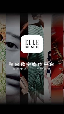 ELLEone安卓版图2