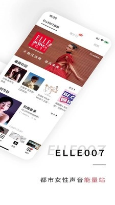ELLEone安卓版图3
