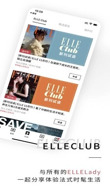 ELLEone安卓版图4