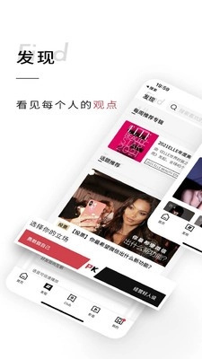 ELLEone安卓版图5