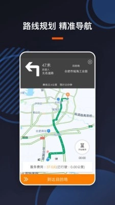 U享代驾车主直装版图1