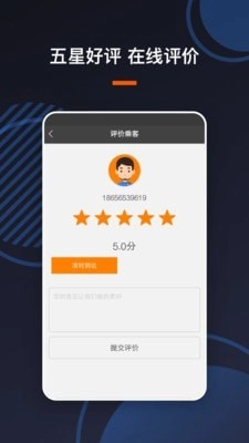 U享代驾车主直装版图4