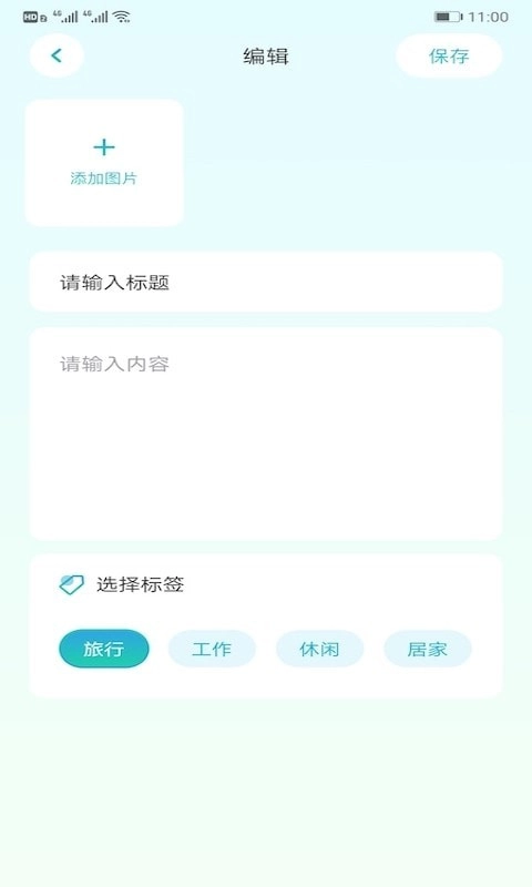 Travel旅行记录安卓免费版图3