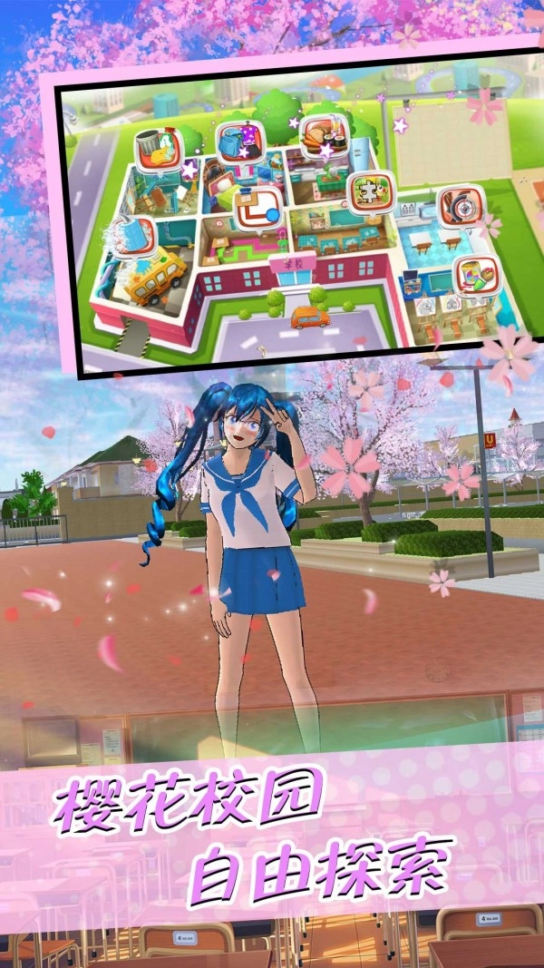 疯狂校园安装包下载