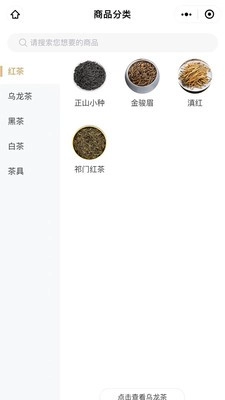 功夫茶商城直装版图2