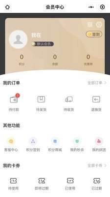 功夫茶商城直装版图3