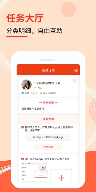 砍价互助赚钱直装版图1