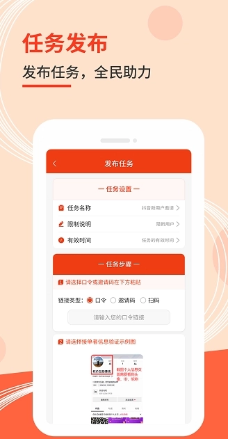 砍价互助赚钱直装版图3