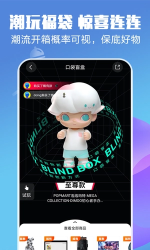 口袋盲盒最新版图2