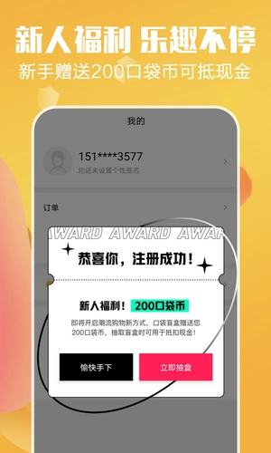 口袋盲盒最新版图3