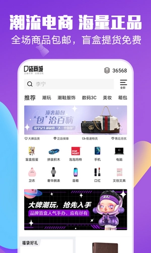 口袋盲盒最新版图4