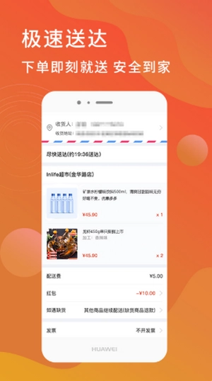 迎米生活手机免费版图2