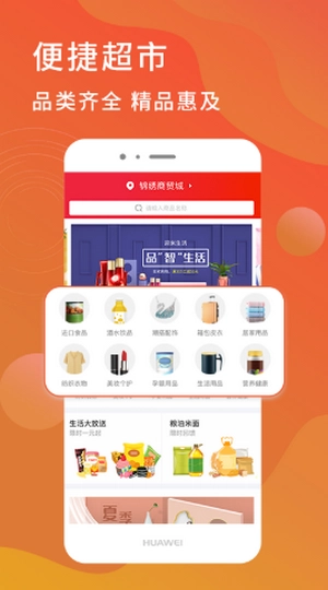 迎米生活手机免费版图3