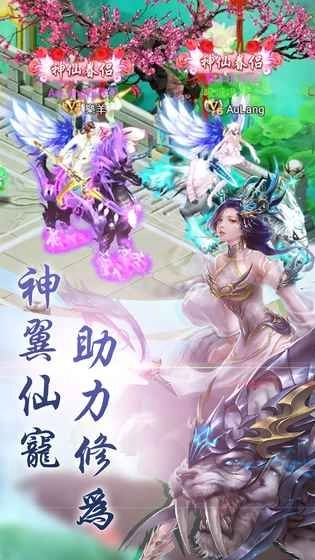 紫虚仙剑传游戏正版