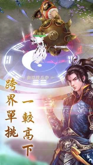 紫虚仙剑传游戏正版