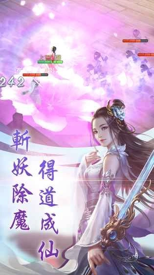 紫虚仙剑传游戏正版