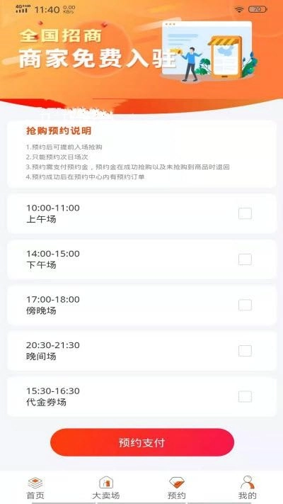 怡养人生手机正版图3