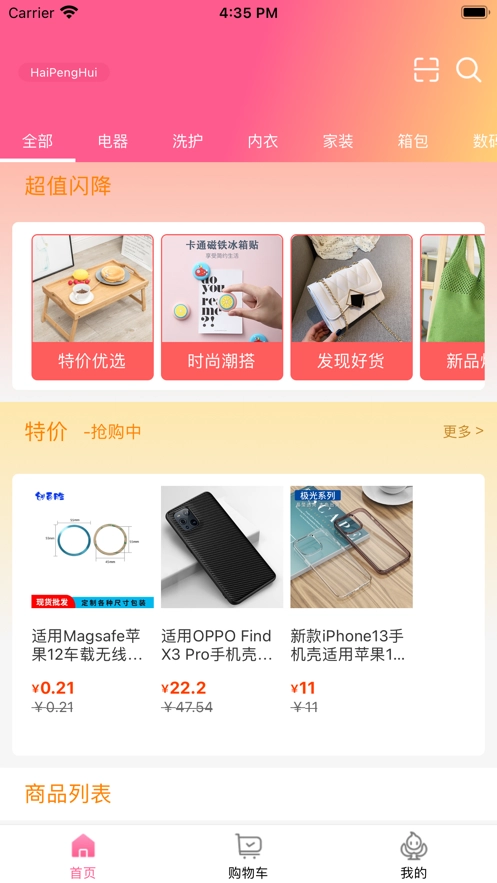 躺平生活最新版图4