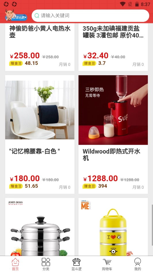 中厦全供手机版图2