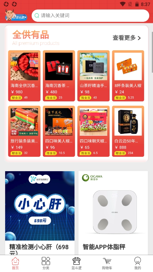 中厦全供手机版图3