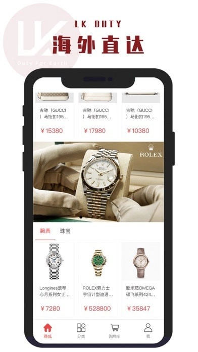 LK Duty安卓免费版图2