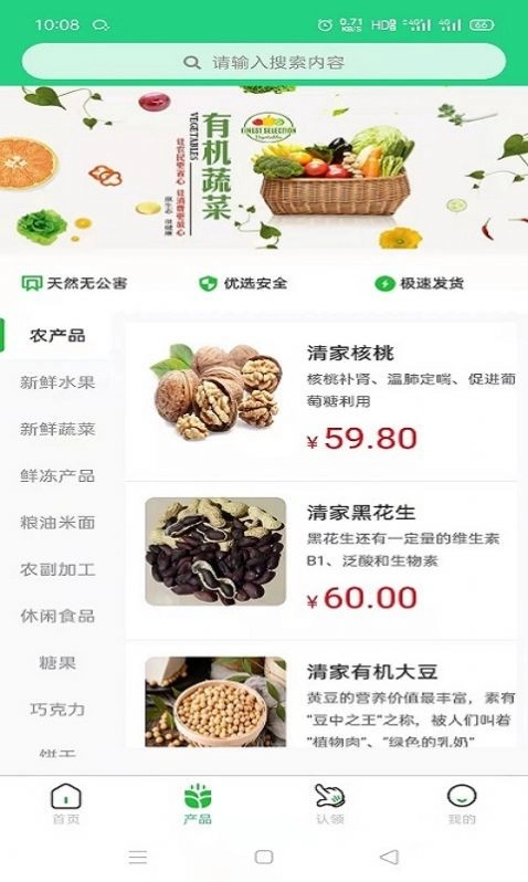 寻根农业直装版