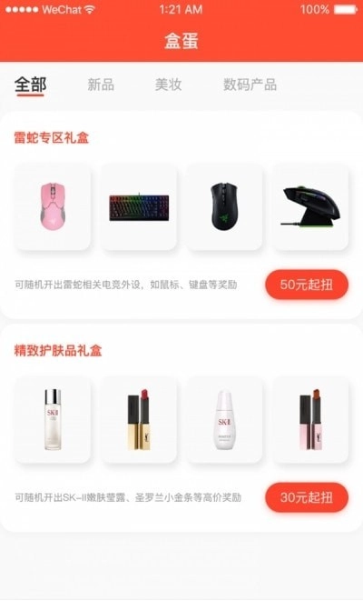 乐多品购手机版图1