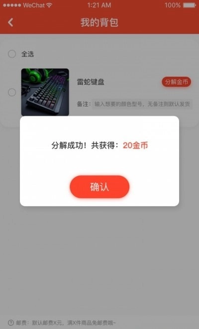 乐多品购手机版图2