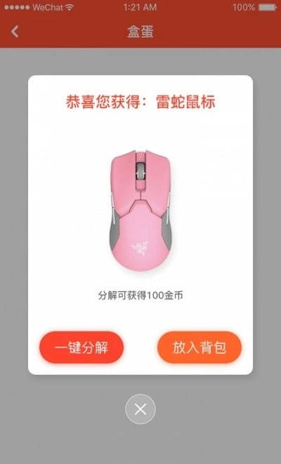 乐多品购手机版图3