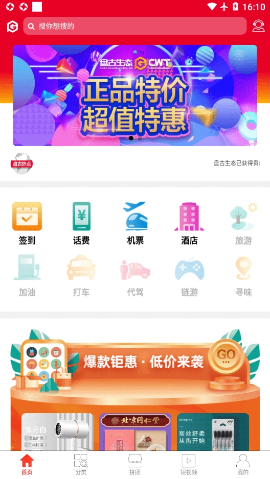 盘古生态直装版图4