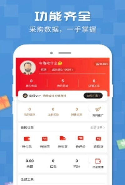 三特工业超市直装版图1