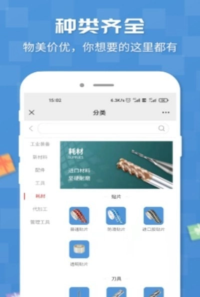 三特工业超市直装版图2
