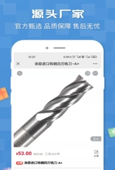 三特工业超市直装版图3