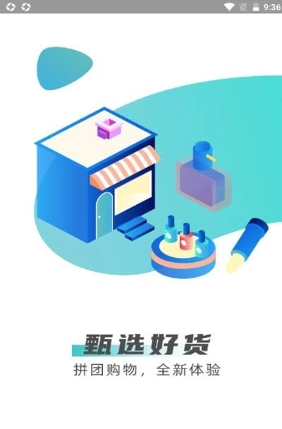 博翰商城官方最新版